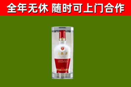 桃山烟酒回收五粮液酒.jpg