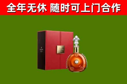 桃山回收路易十三
