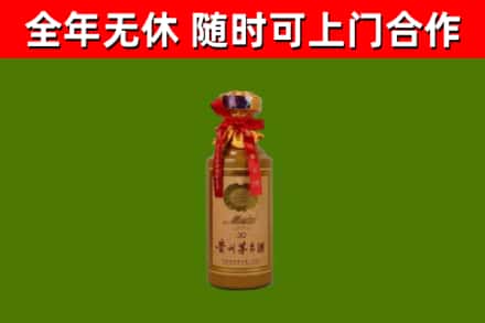 桃山烟酒回收30年茅台酒.jpg