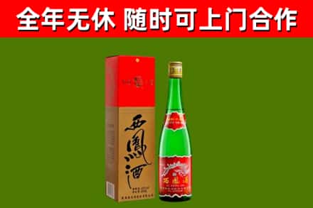 桃山烟酒回收西凤酒绿瓶.jpg