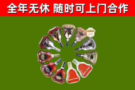 桃山回收XO
