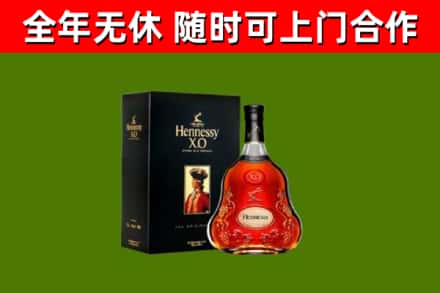 桃山回收轩尼诗洋酒