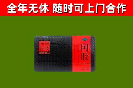 桃山回收阿胶